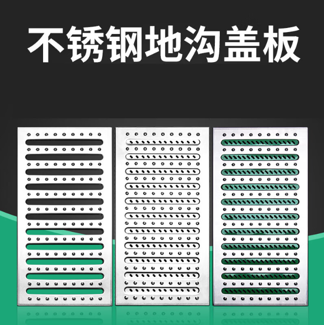 盐都不锈钢沟盖板展示